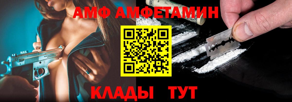 АМФ Premium Белогорск