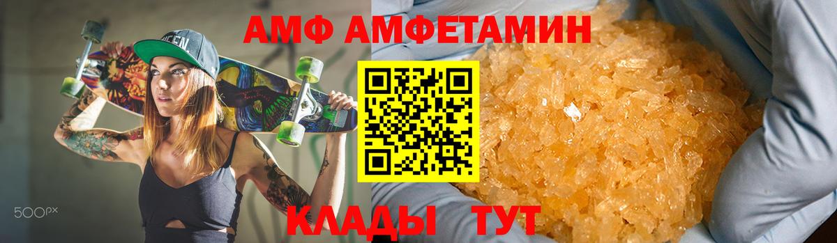 Белогорск  АМФ  Вход с VPN  Амфетамин VHQ  Amphetamine 