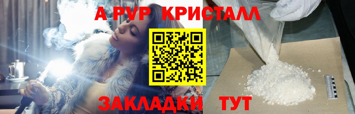Alpha-PVP крисы CK  Вход с VPN  A PVP кристаллы  А ПВП СК КРИС  Белогорск 