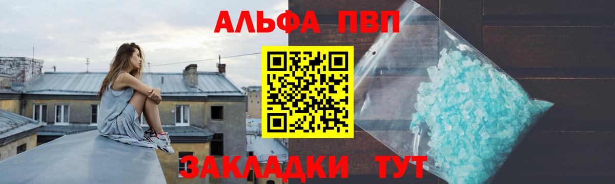 A PVP крисы CK Белогорск