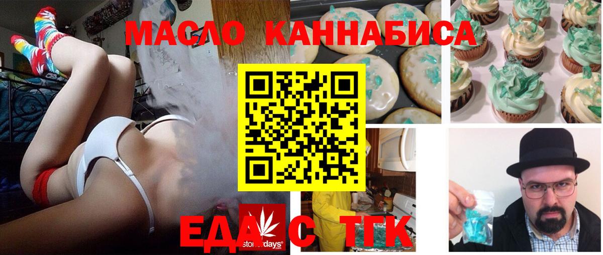 Canna-Cookies конопля  Вход с VPN  Белогорск 