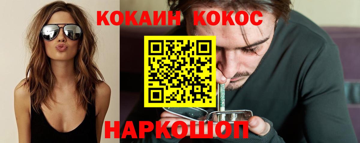 как найти наркотики  Кокаин 97%  COCAIN Боливия  Вход с VPN  Белогорск 