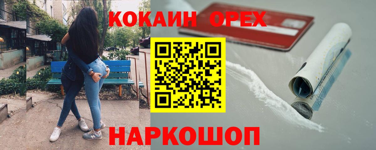 Cocaine Эквадор Белогорск