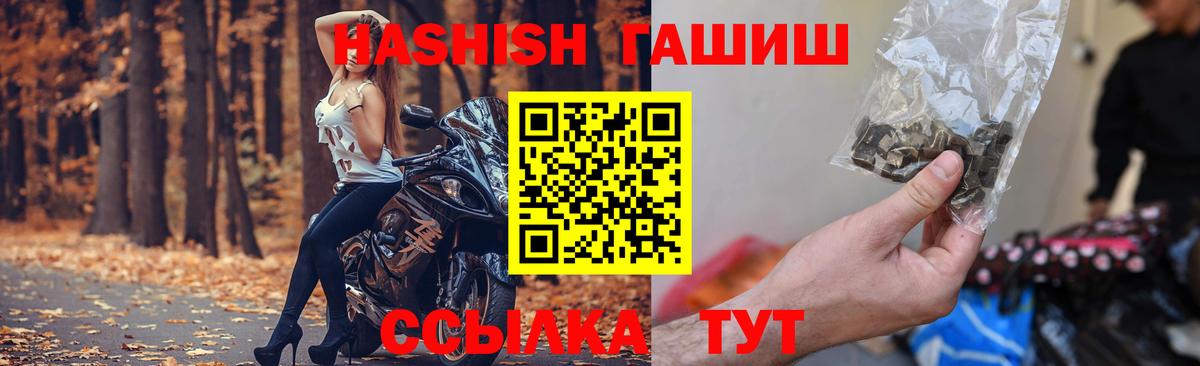 Гашиш hashish  Вход с VPN  ГАШИШ ice o lator  ГАШ  Белогорск 
