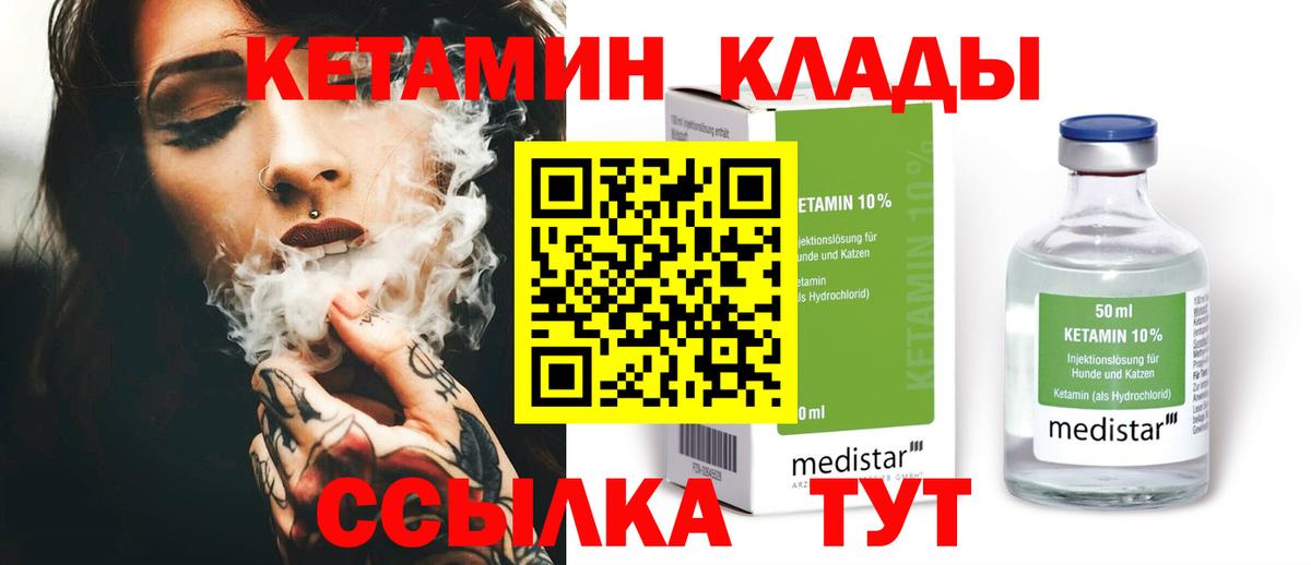 КЕТАМИН VHQ  КЕТАМИН VHQ  Белогорск  Вход с VPN 