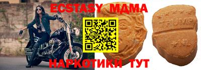 мдма Белореченск