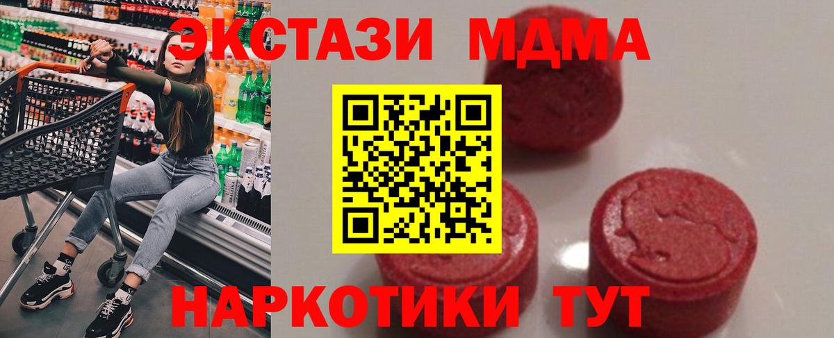 MDMA Molly  MDMA Molly  Белогорск  Вход с VPN 