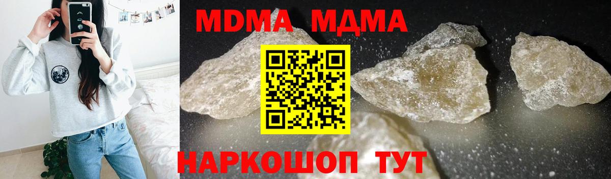 MDMA молли Белогорск