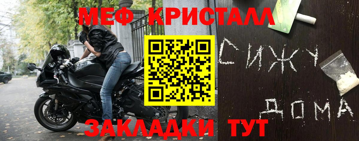 МЯУ-МЯУ мяу мяу  МЯУ-МЯУ кристаллы  Белогорск  Вход с VPN 