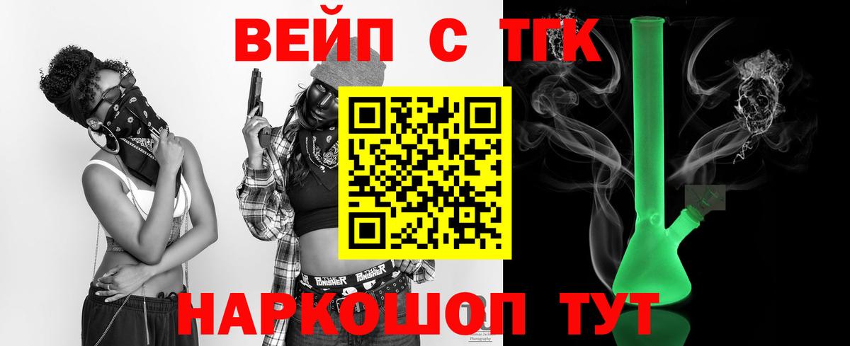 ТГК гашишное масло Белогорск