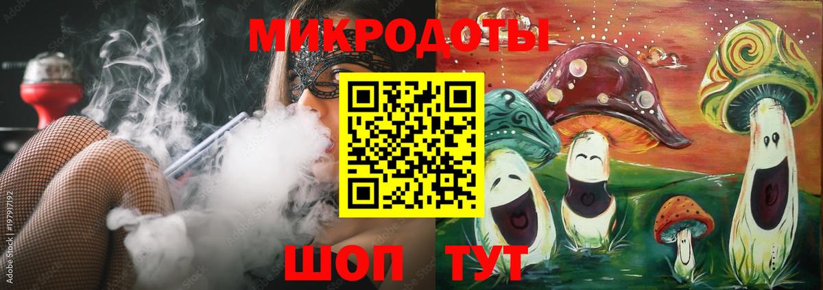 Псилоцибиновые грибы ЛСД Белогорск