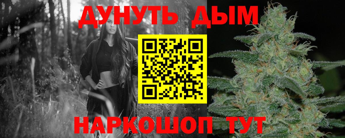 Каннабис конопля  МАРИХУАНА LSD WEED  Канабис THC 21%  Вход с VPN  Белогорск 